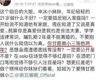 冰清玉洁最新爆料微博,揭秘娱乐圈惊人内幕! 第1张 冰清玉洁最新爆料微博,揭秘娱乐圈惊人内幕! 第1张