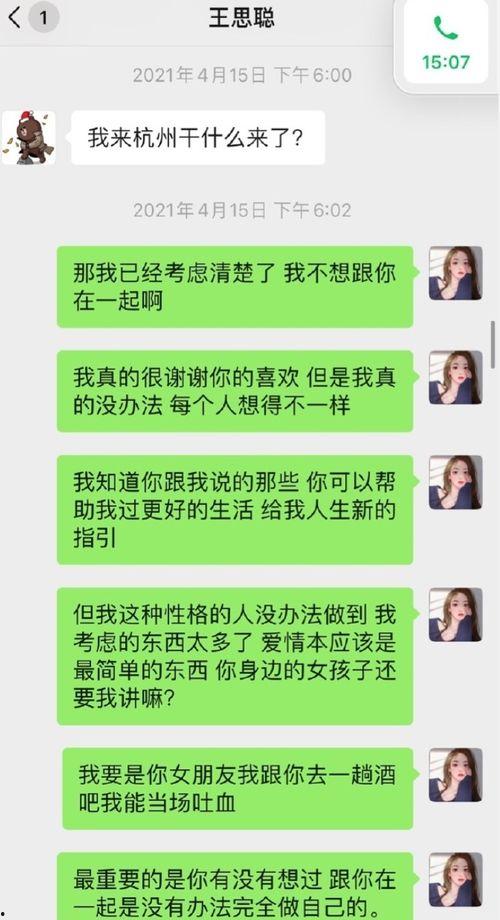 王思聪爆料记录最新消息,揭秘娱乐圈惊人内幕  第2张