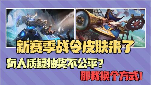 s24战令皮肤最新爆料,神秘英雄华丽登场,视觉盛宴即将开启! 第1张 s24战令皮肤最新爆料,神秘英雄华丽登场,视觉盛宴即将开启! 第1张