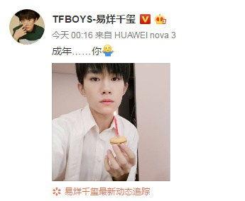 娱乐圈吃瓜爆料易烊千玺,娱乐圈风云再起,揭秘明星背后的故事 第2张 娱乐圈吃瓜爆料易烊千玺,娱乐圈风云再起,揭秘明星背后的故事 第2张